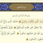 Kureyş Suresi Türkçe ve Arapça okunuşu nedir? Kureyş Suresi anlamı ve fazileti nedir?